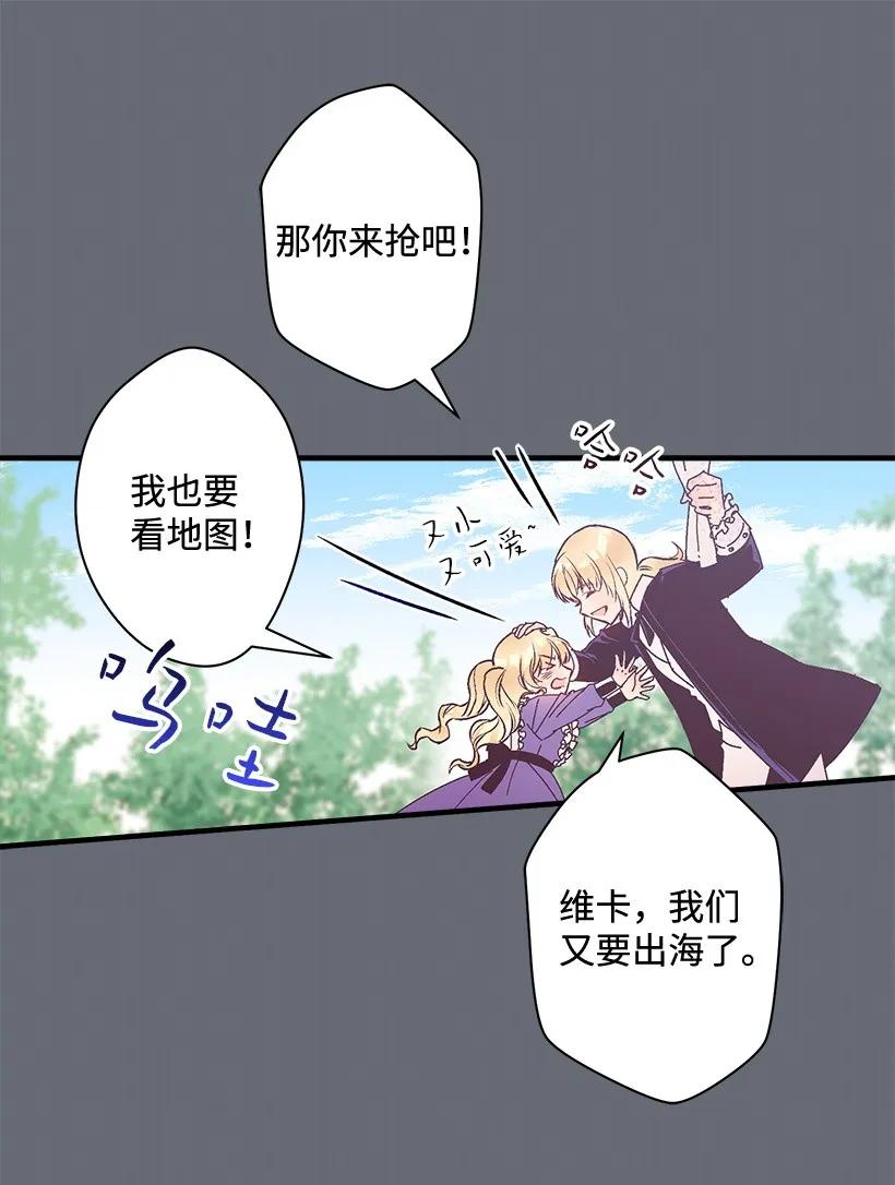 《失落的公主》20 最后的告别 第26页