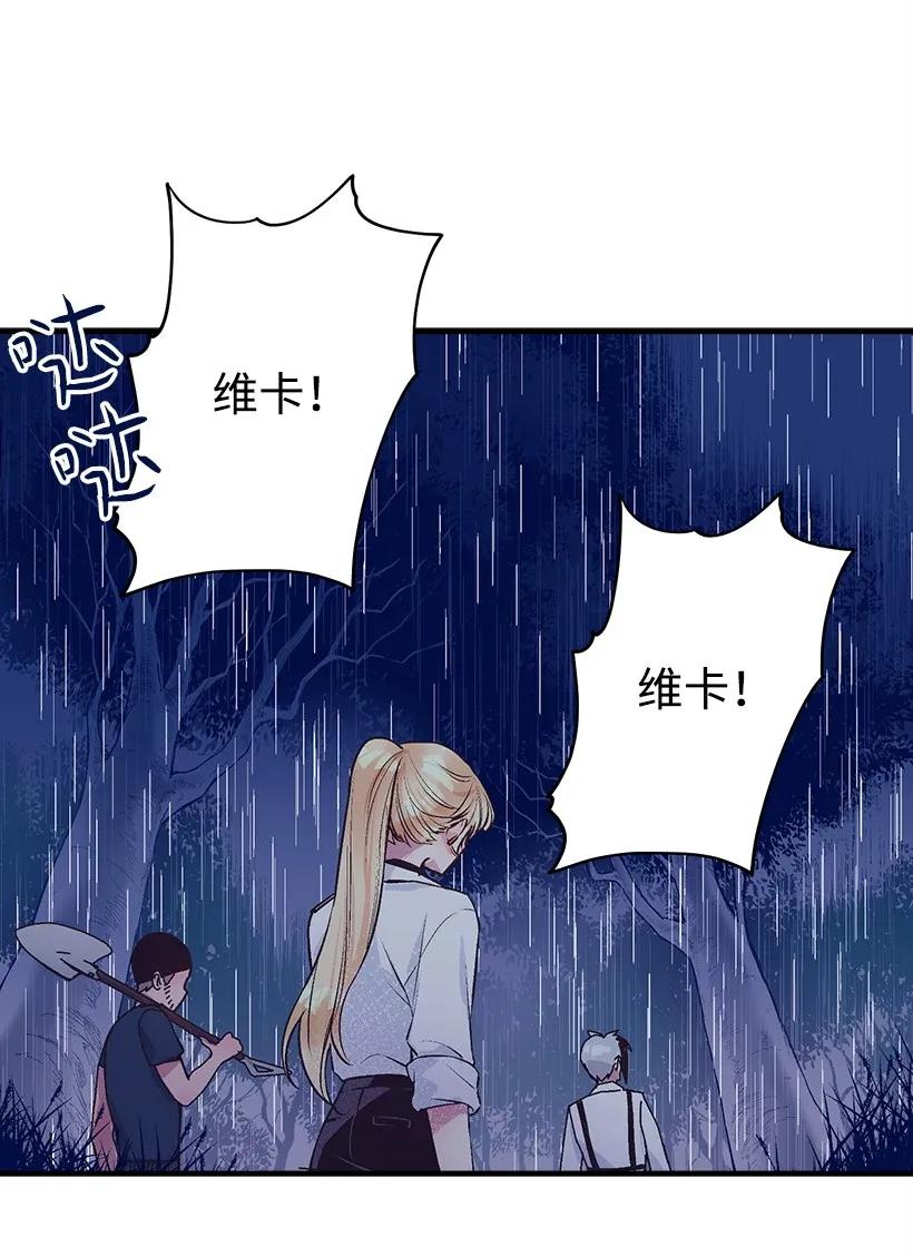 《失落的公主》20 最后的告别 第2页