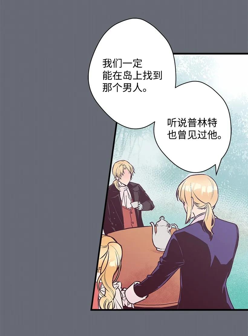 《失落的公主》20 最后的告别 第30页