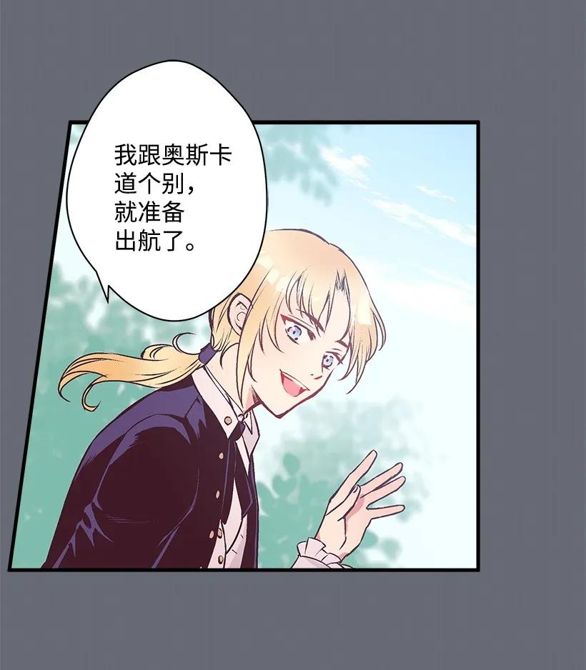 《失落的公主》20 最后的告别 第31页