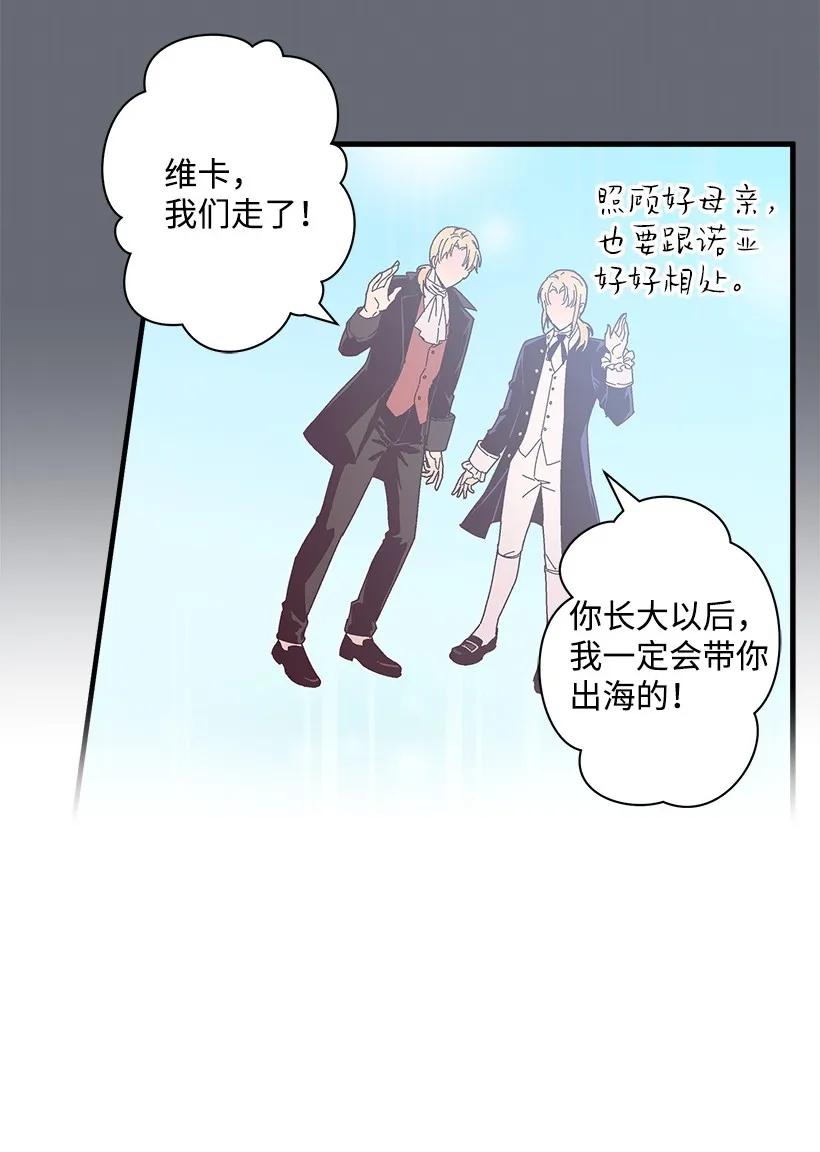 《失落的公主》20 最后的告别 第32页