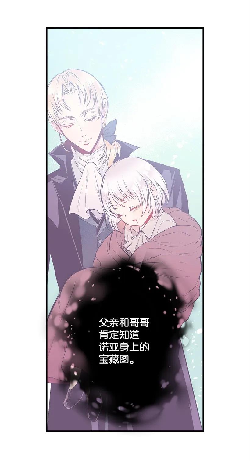 《失落的公主》20 最后的告别 第35页
