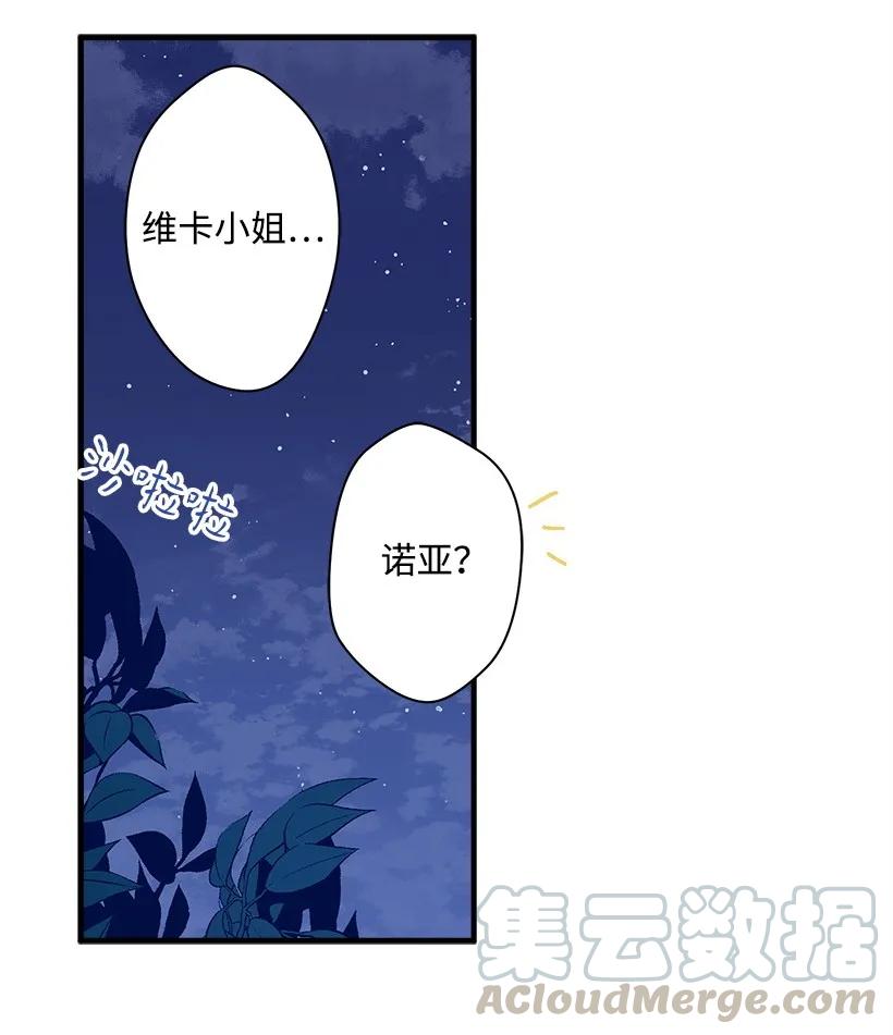 《失落的公主》20 最后的告别 第37页