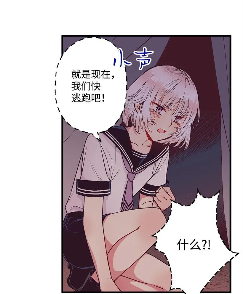 《失落的公主》20 最后的告别 第39页