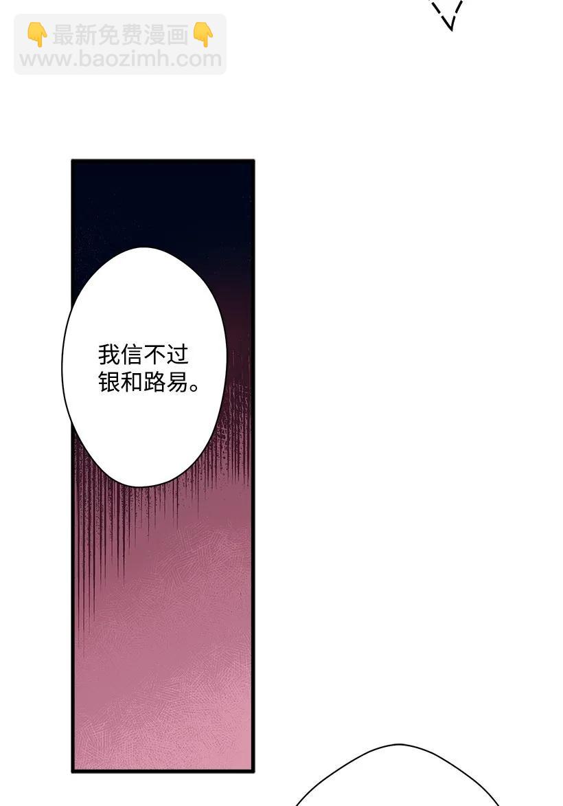 《失落的公主》20 最后的告别 第40页