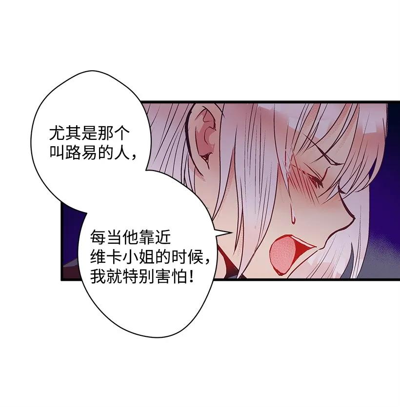 《失落的公主》20 最后的告别 第42页