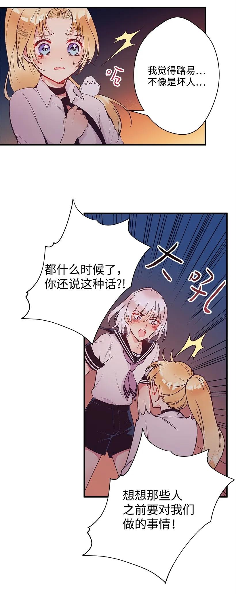 《失落的公主》20 最后的告别 第43页