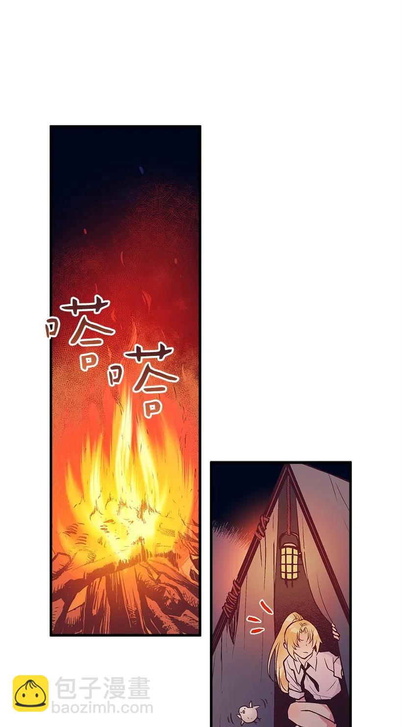 《失落的公主》20 最后的告别 第47页