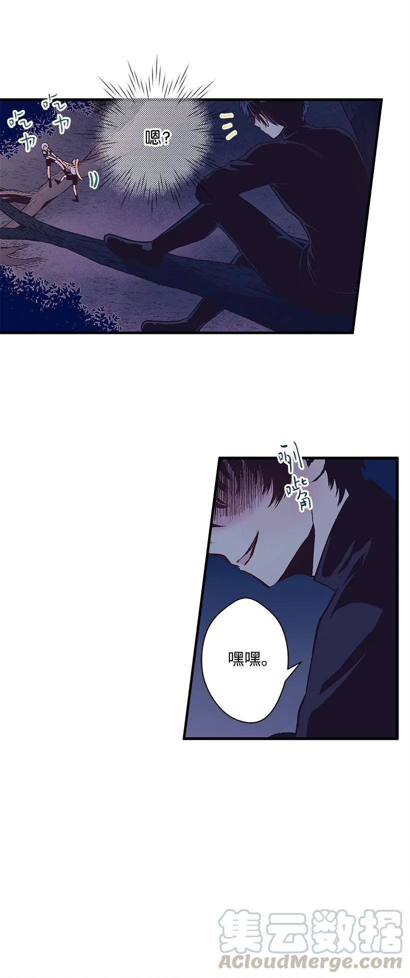 《失落的公主》20 最后的告别 第49页