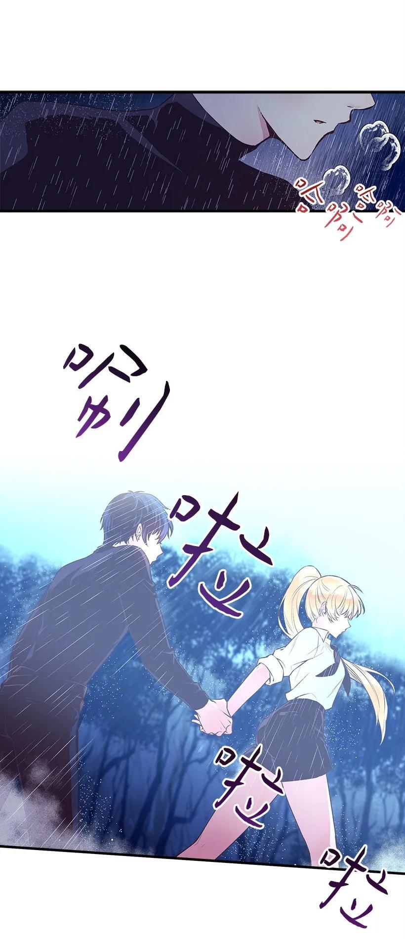 《失落的公主》20 最后的告别 第4页