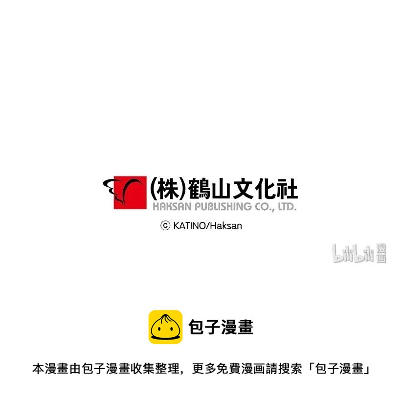 《失落的公主》20 最后的告别 第50页