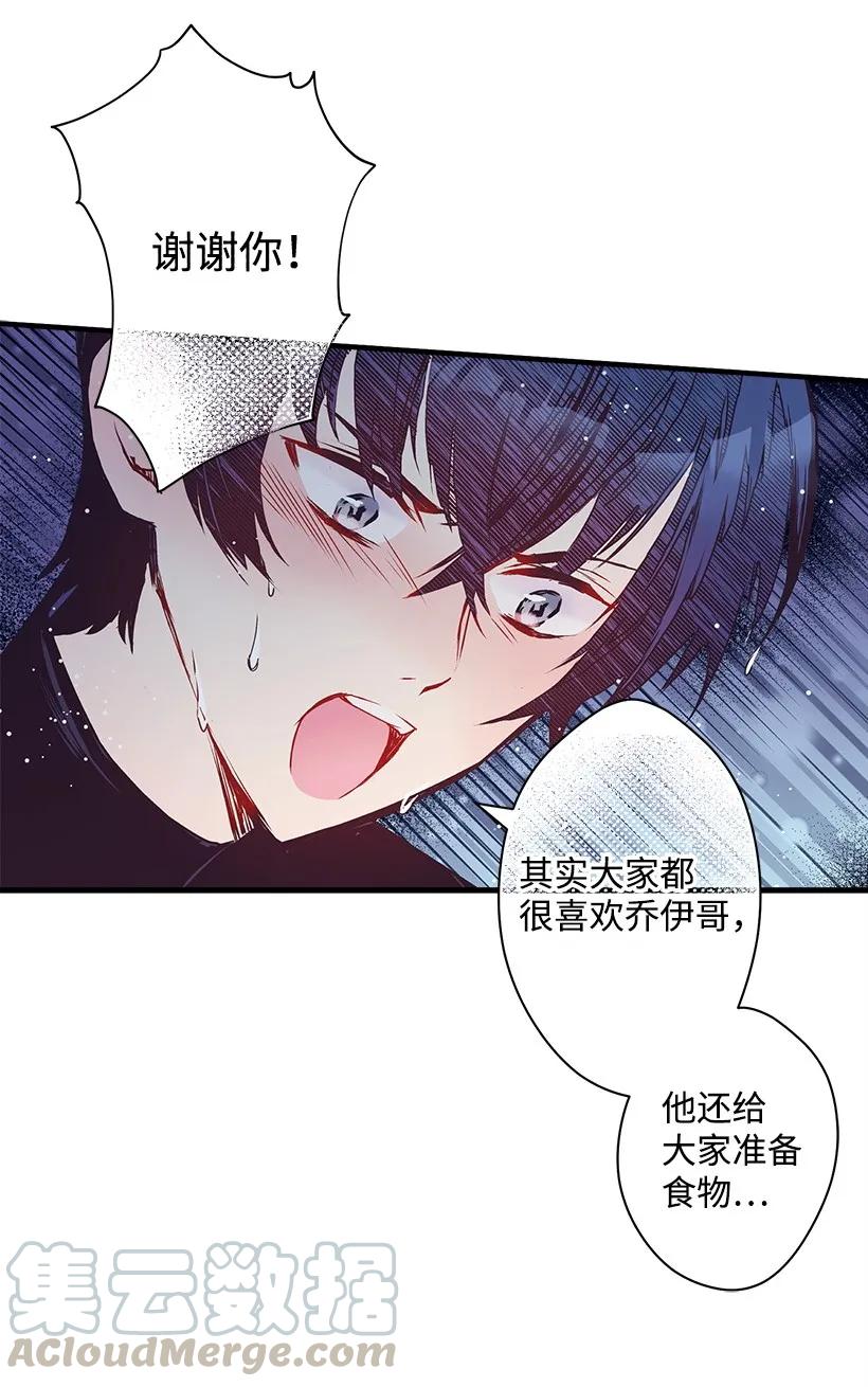 《失落的公主》20 最后的告别 第5页