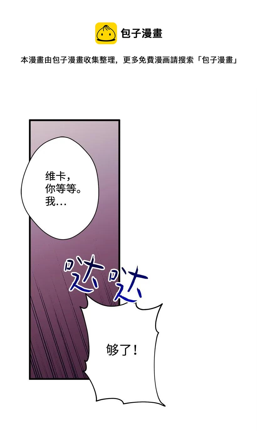 《失落的公主》20 最后的告别 第8页