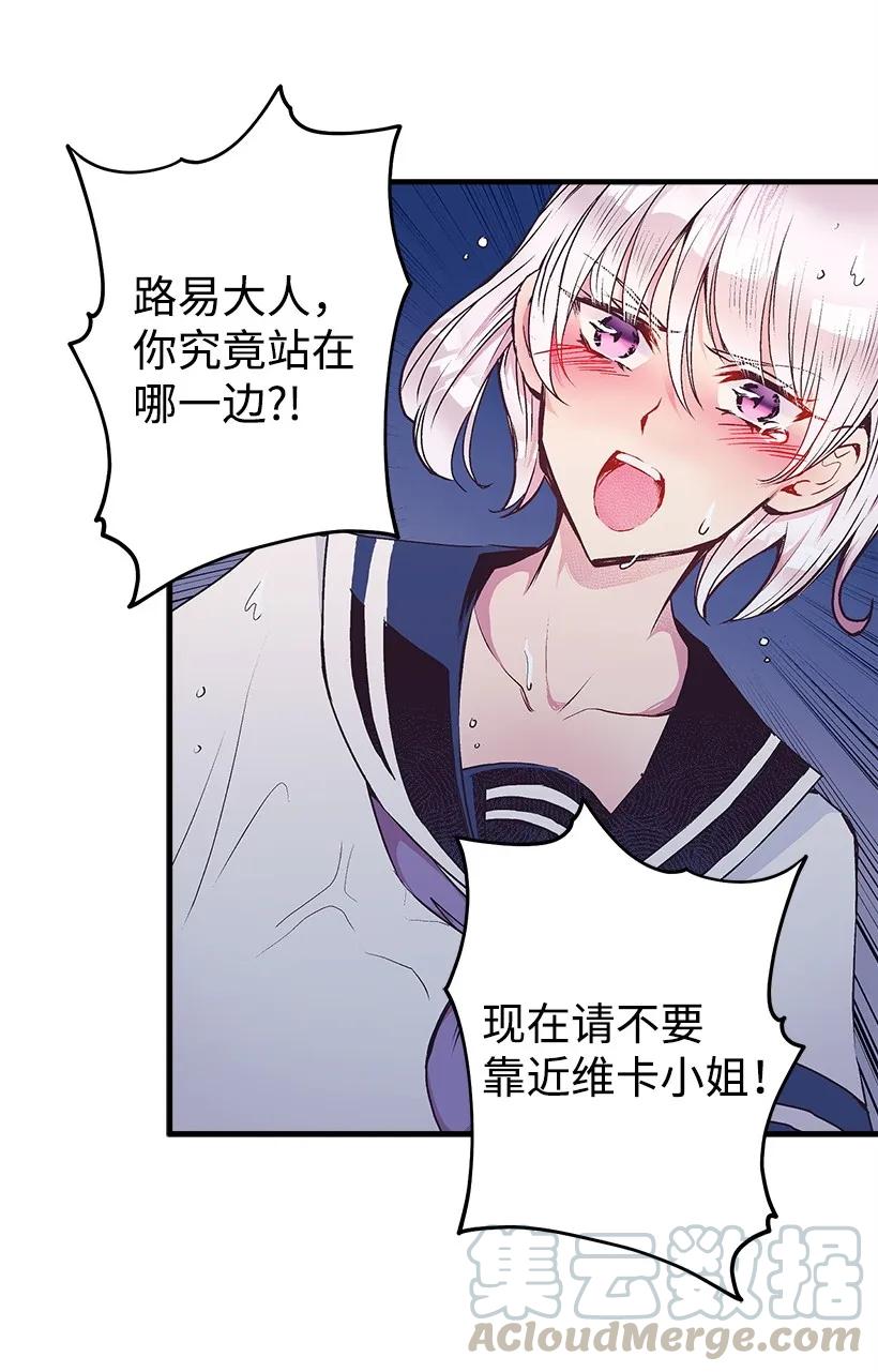 《失落的公主》20 最后的告别 第9页