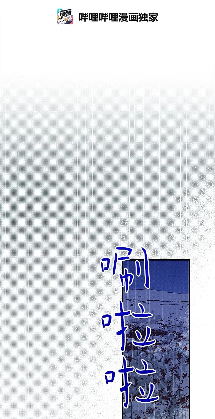 《失落的公主》19 无人岛 第11页