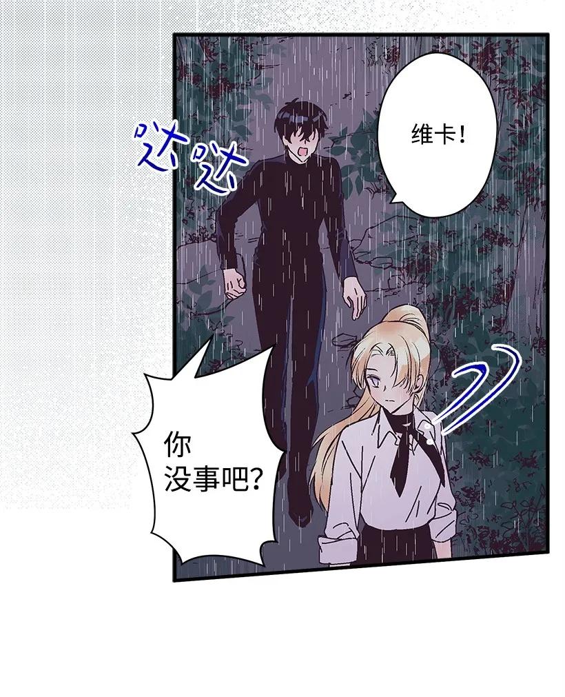 《失落的公主》19 无人岛 第14页