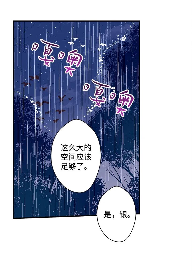 《失落的公主》19 无人岛 第18页