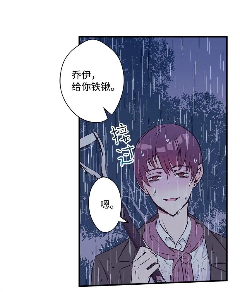 《失落的公主》19 无人岛 第19页