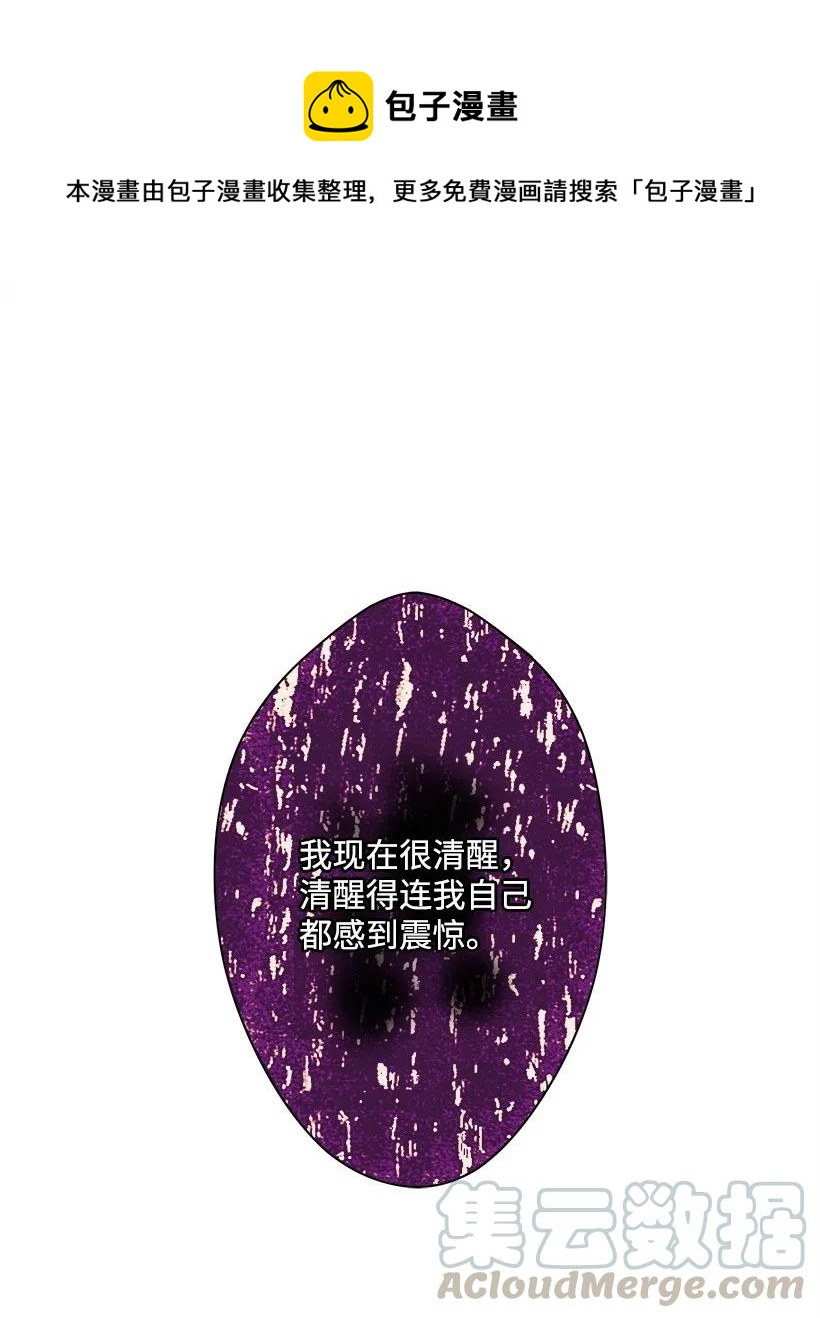 《失落的公主》19 无人岛 第1页