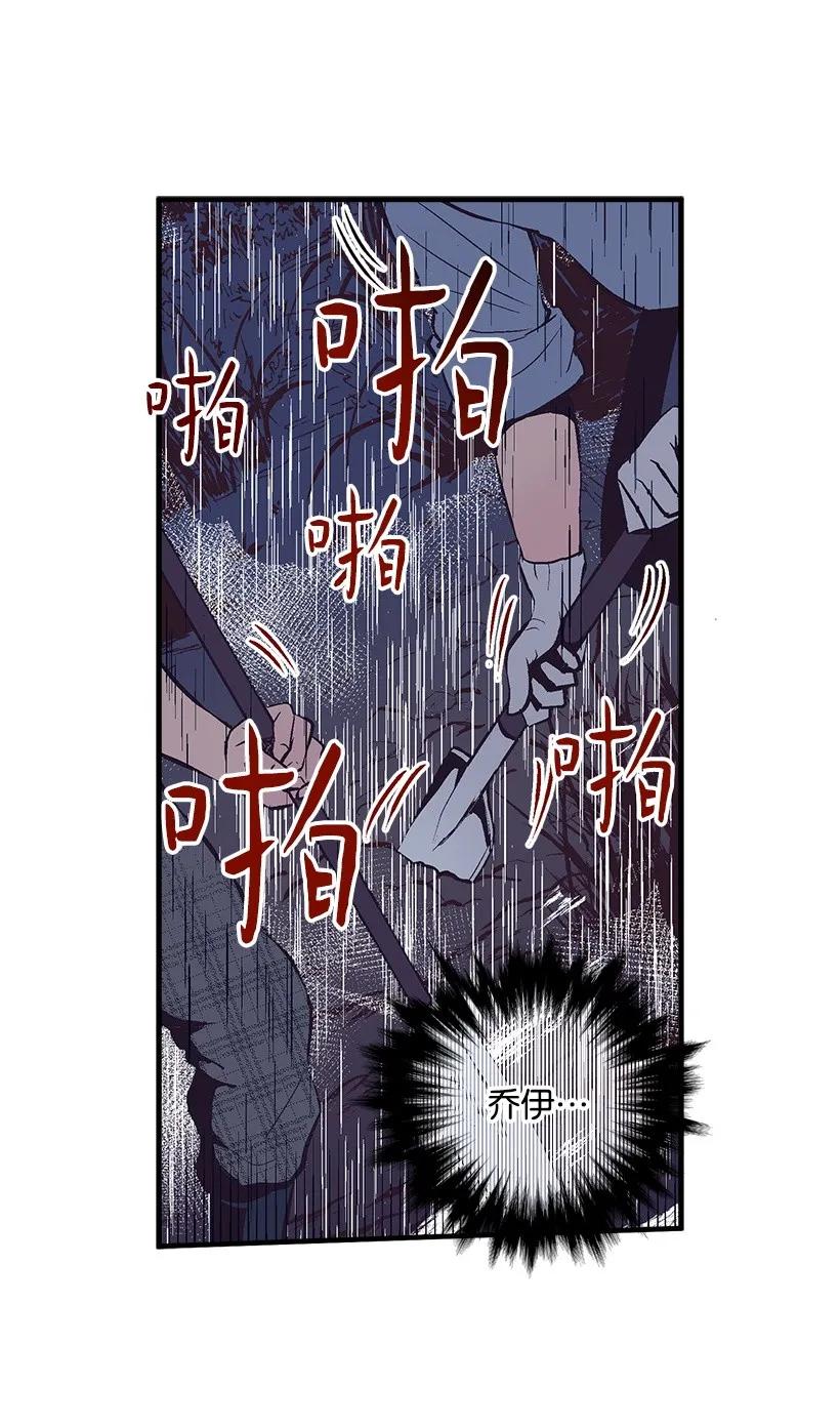 《失落的公主》19 无人岛 第20页