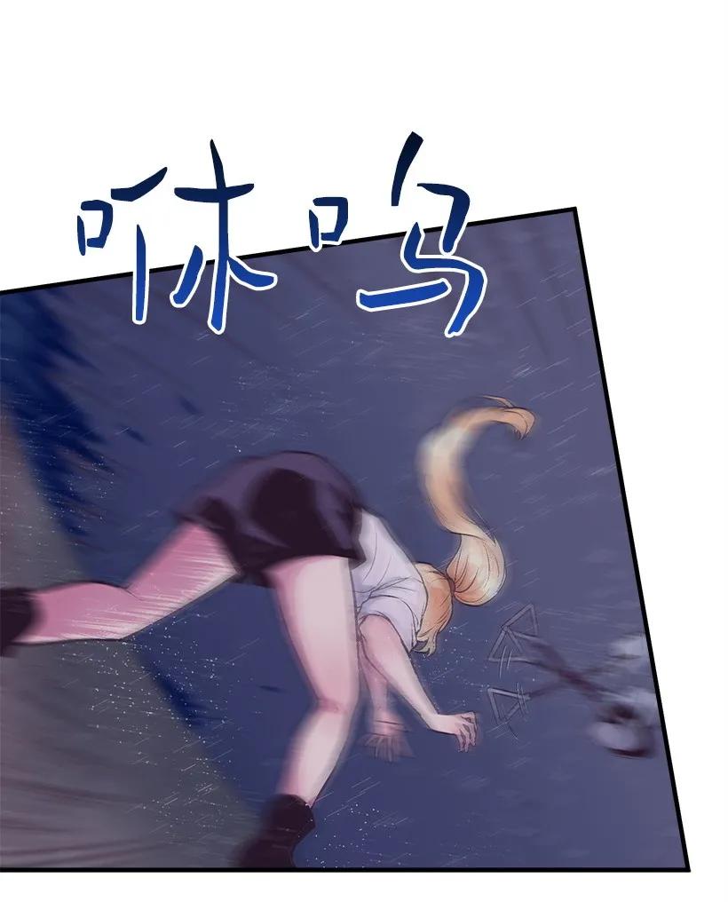 《失落的公主》19 无人岛 第26页