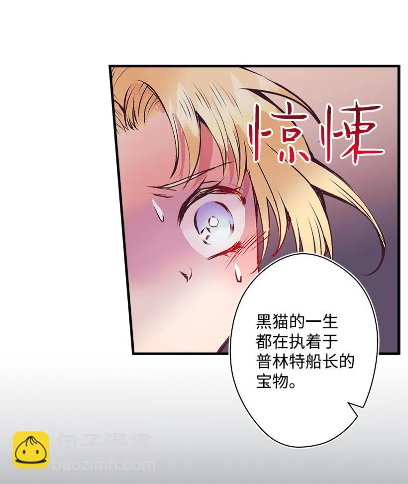 《失落的公主》19 无人岛 第2页