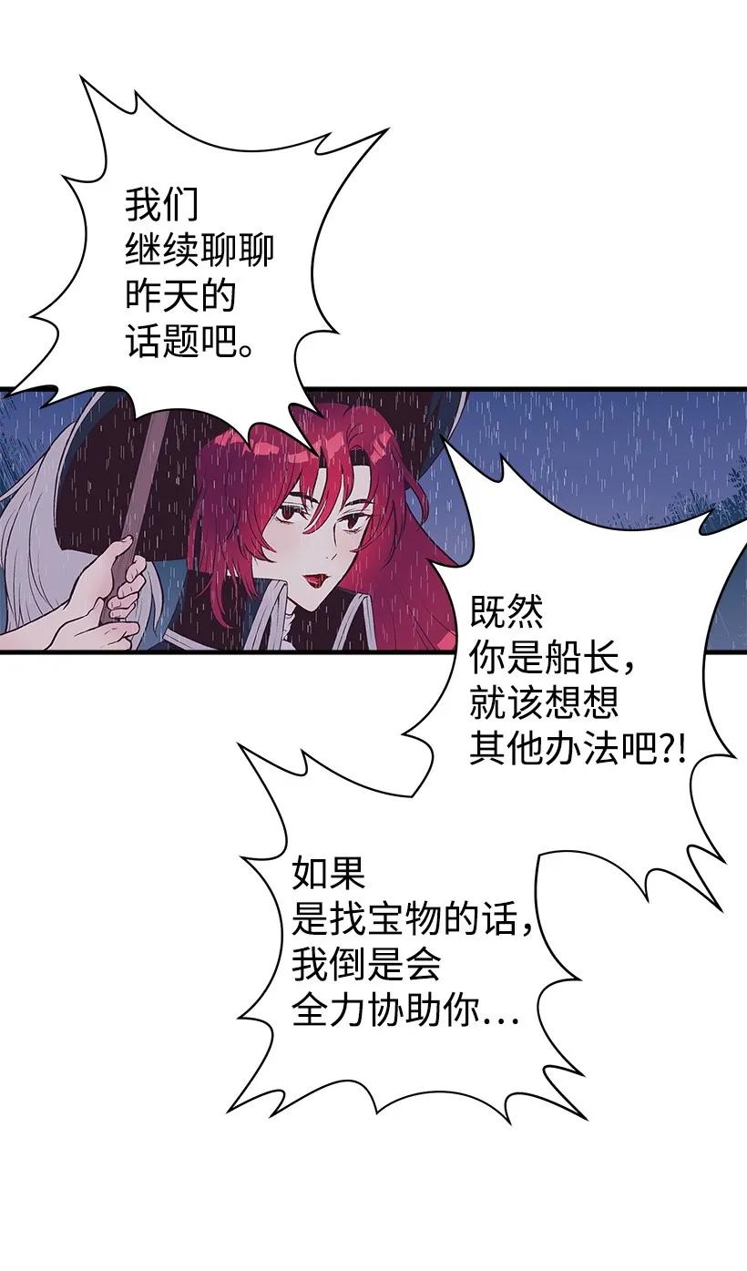 《失落的公主》19 无人岛 第31页