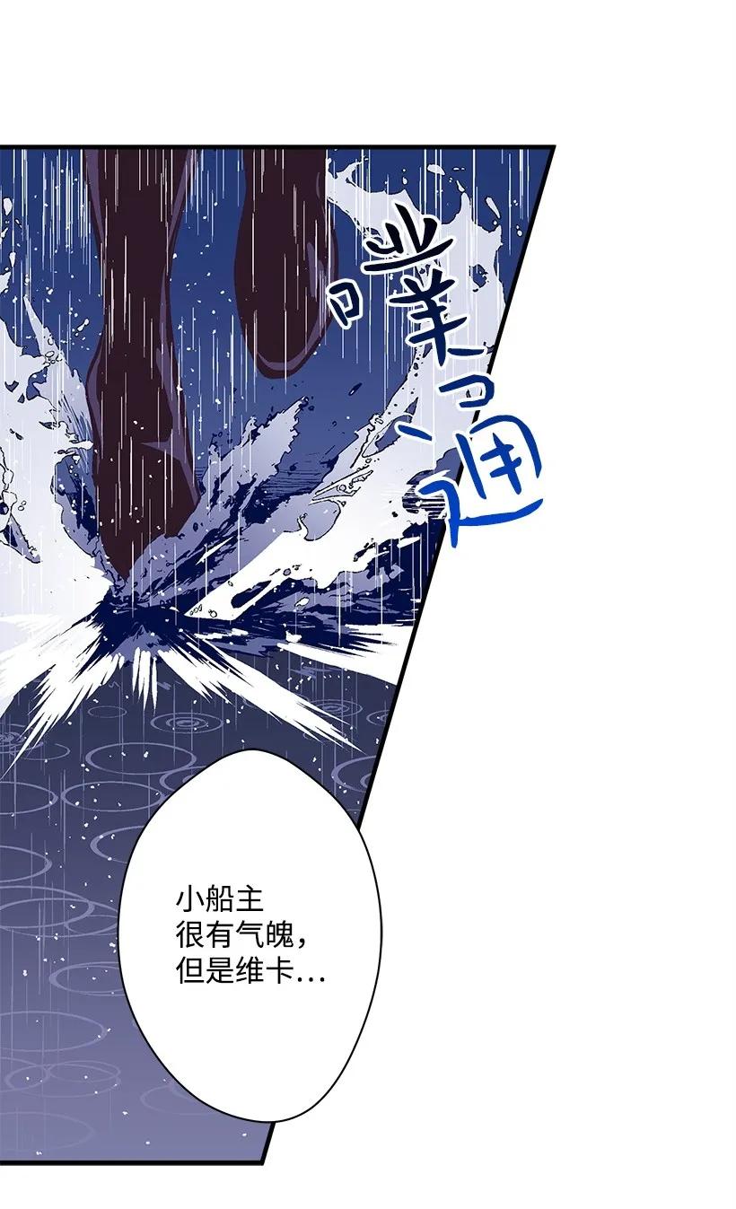《失落的公主》19 无人岛 第32页