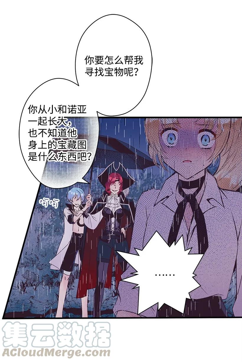 《失落的公主》19 无人岛 第33页