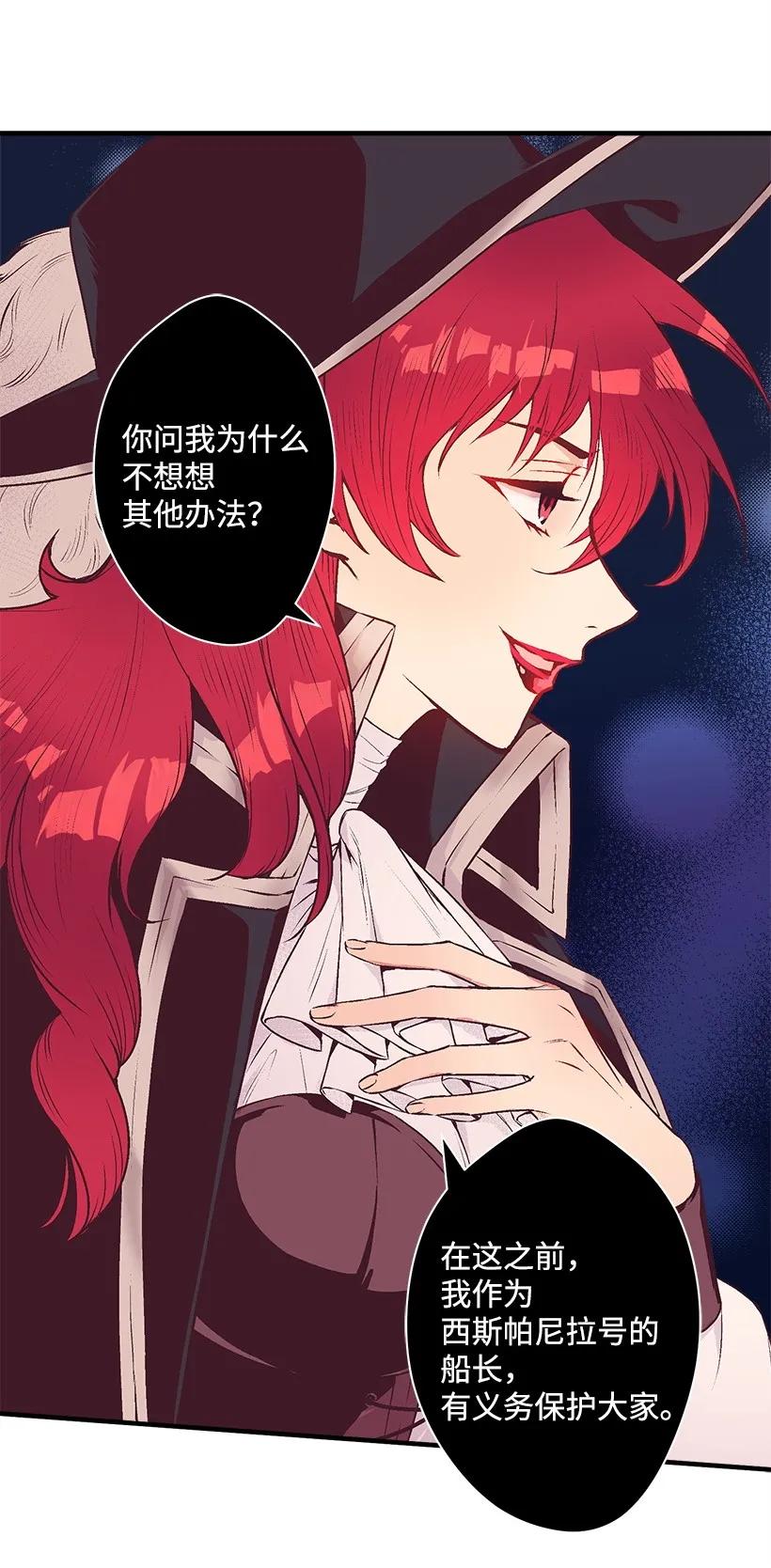 《失落的公主》19 无人岛 第34页