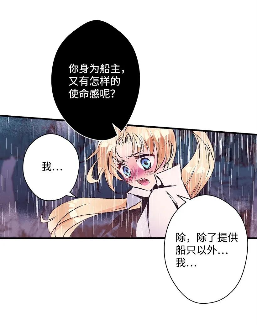 《失落的公主》19 无人岛 第36页
