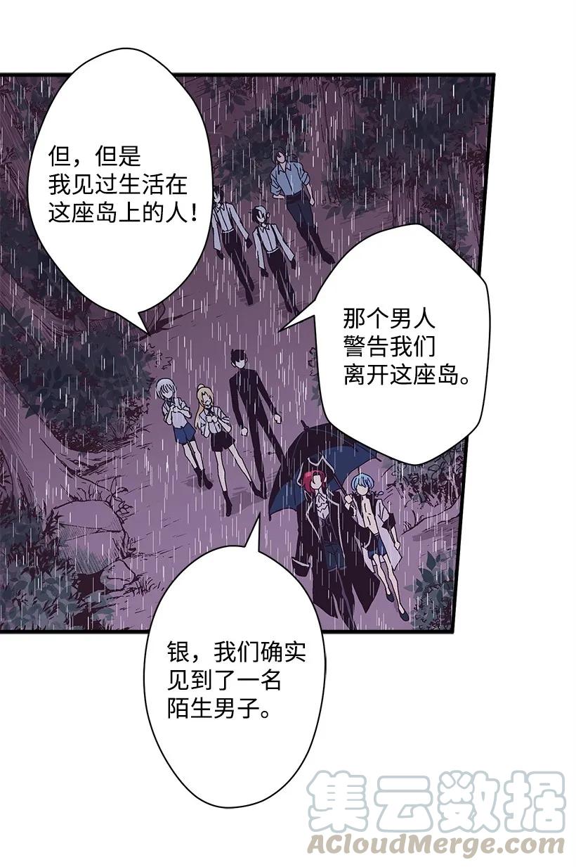 《失落的公主》19 无人岛 第37页