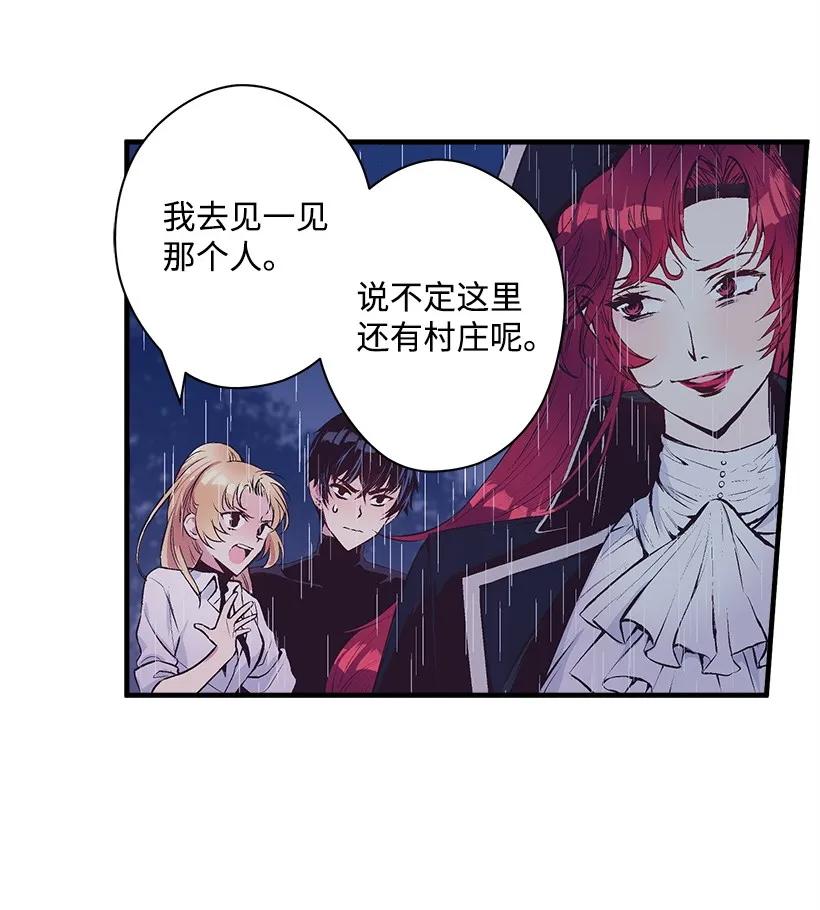 《失落的公主》19 无人岛 第38页