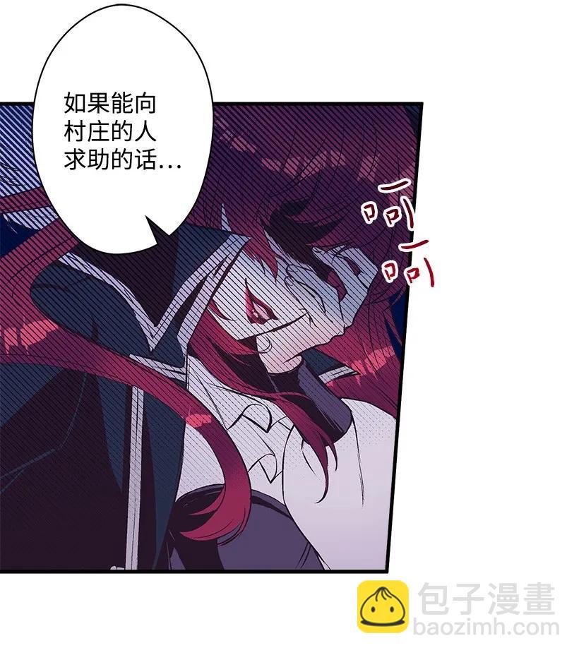 《失落的公主》19 无人岛 第39页