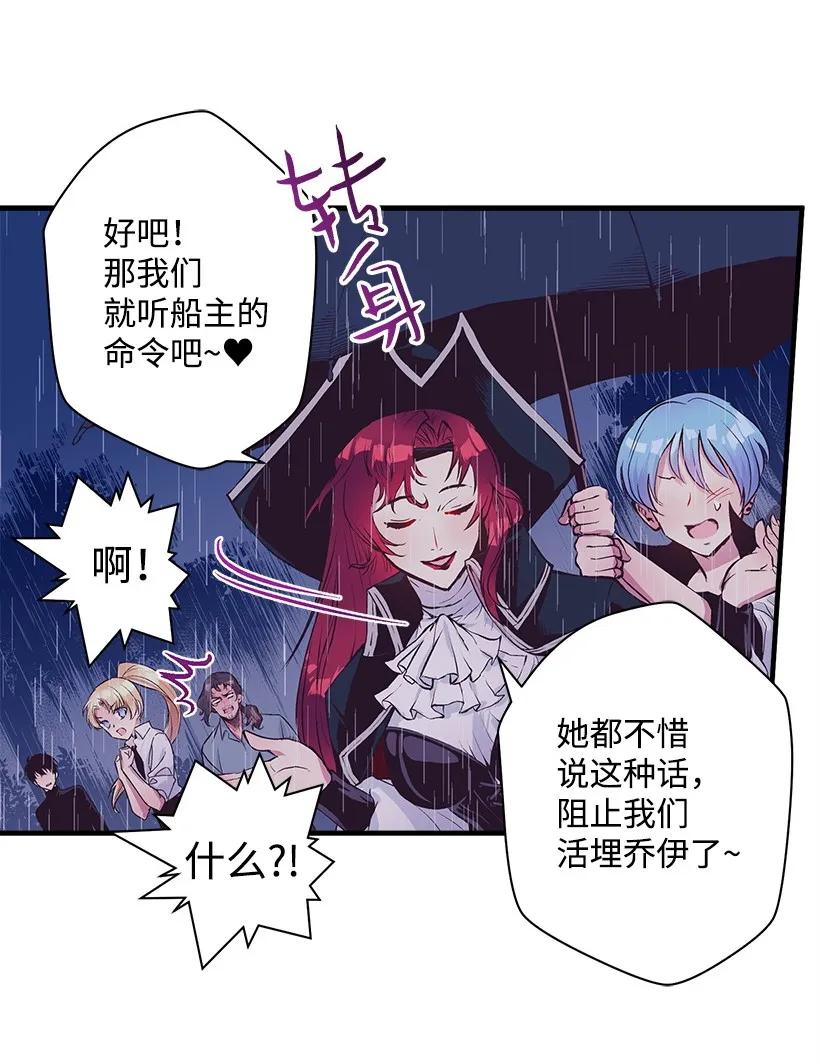 《失落的公主》19 无人岛 第42页