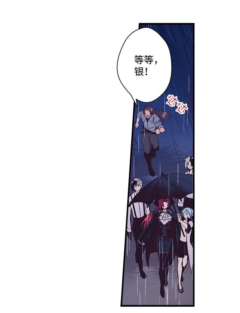 《失落的公主》19 无人岛 第43页