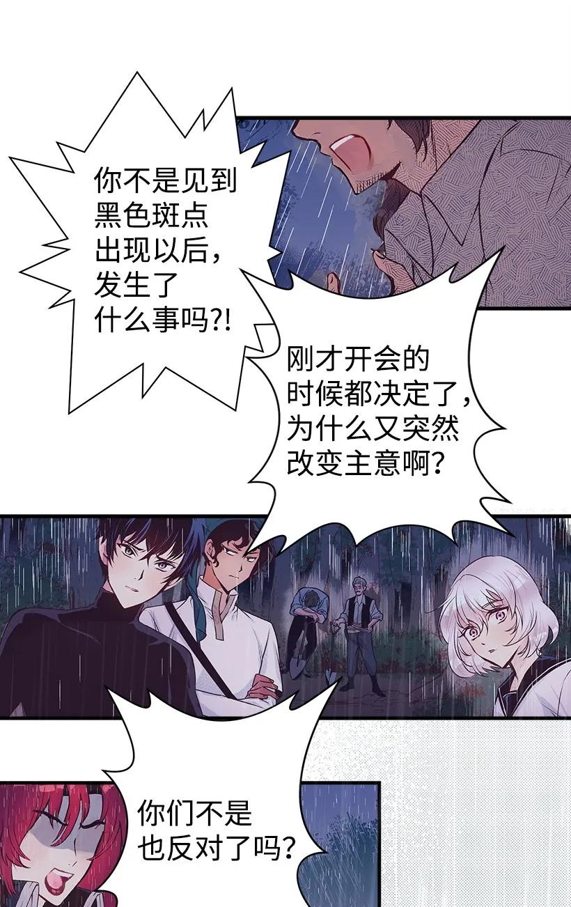 《失落的公主》19 无人岛 第44页