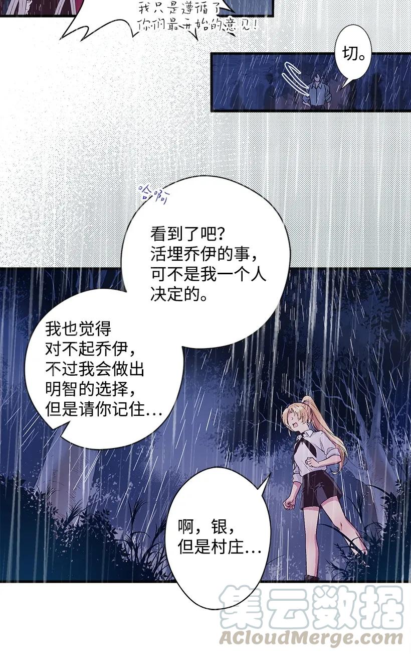 《失落的公主》19 无人岛 第45页