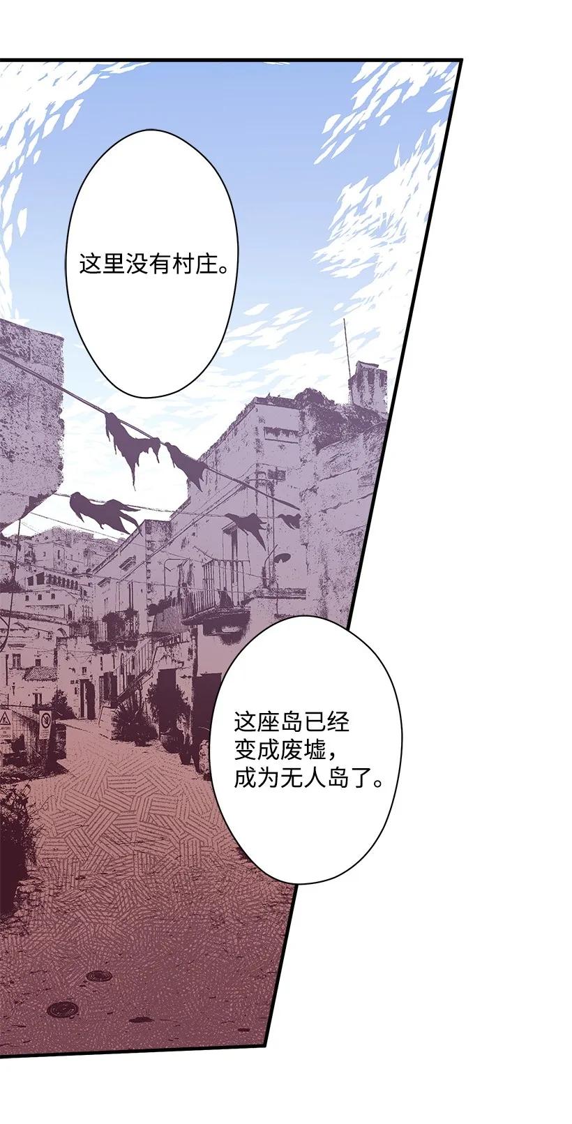 《失落的公主》19 无人岛 第47页