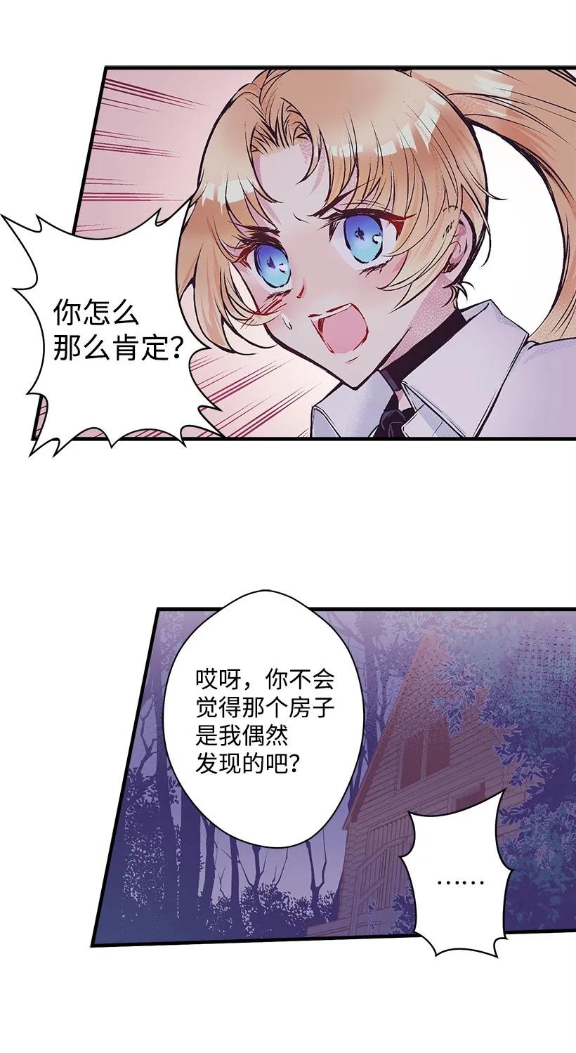 《失落的公主》19 无人岛 第48页