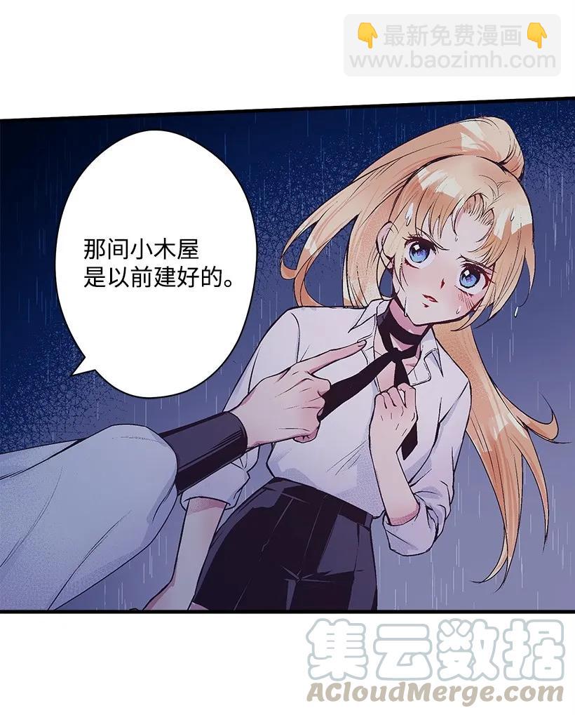 《失落的公主》19 无人岛 第49页
