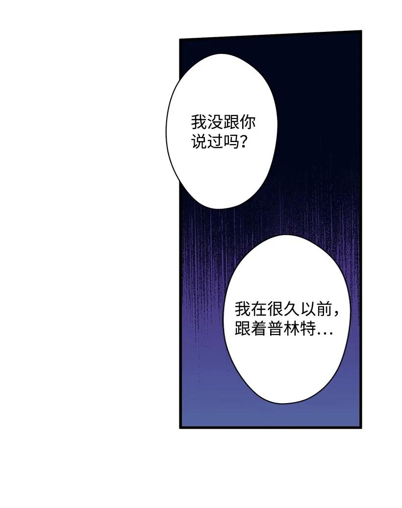 《失落的公主》19 无人岛 第50页