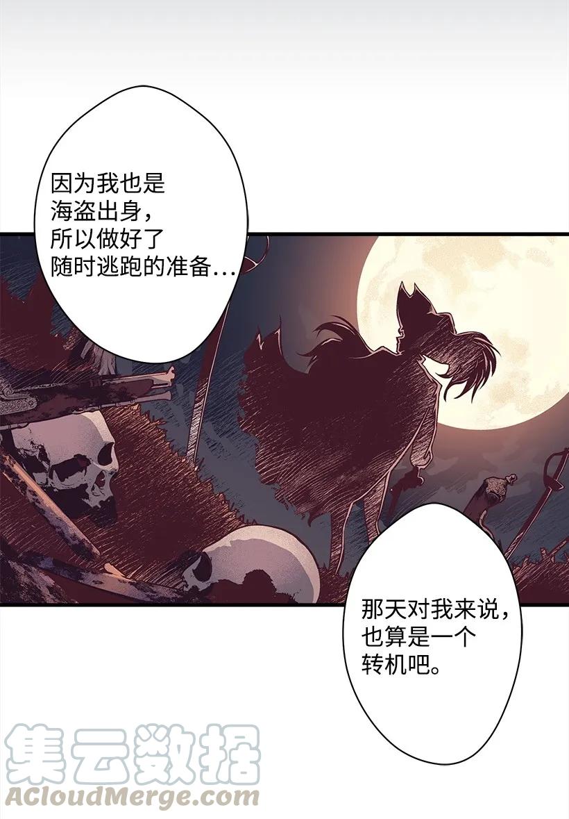 《失落的公主》19 无人岛 第5页