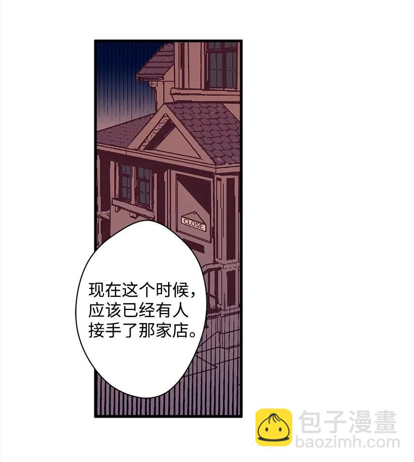 《失落的公主》19 无人岛 第6页