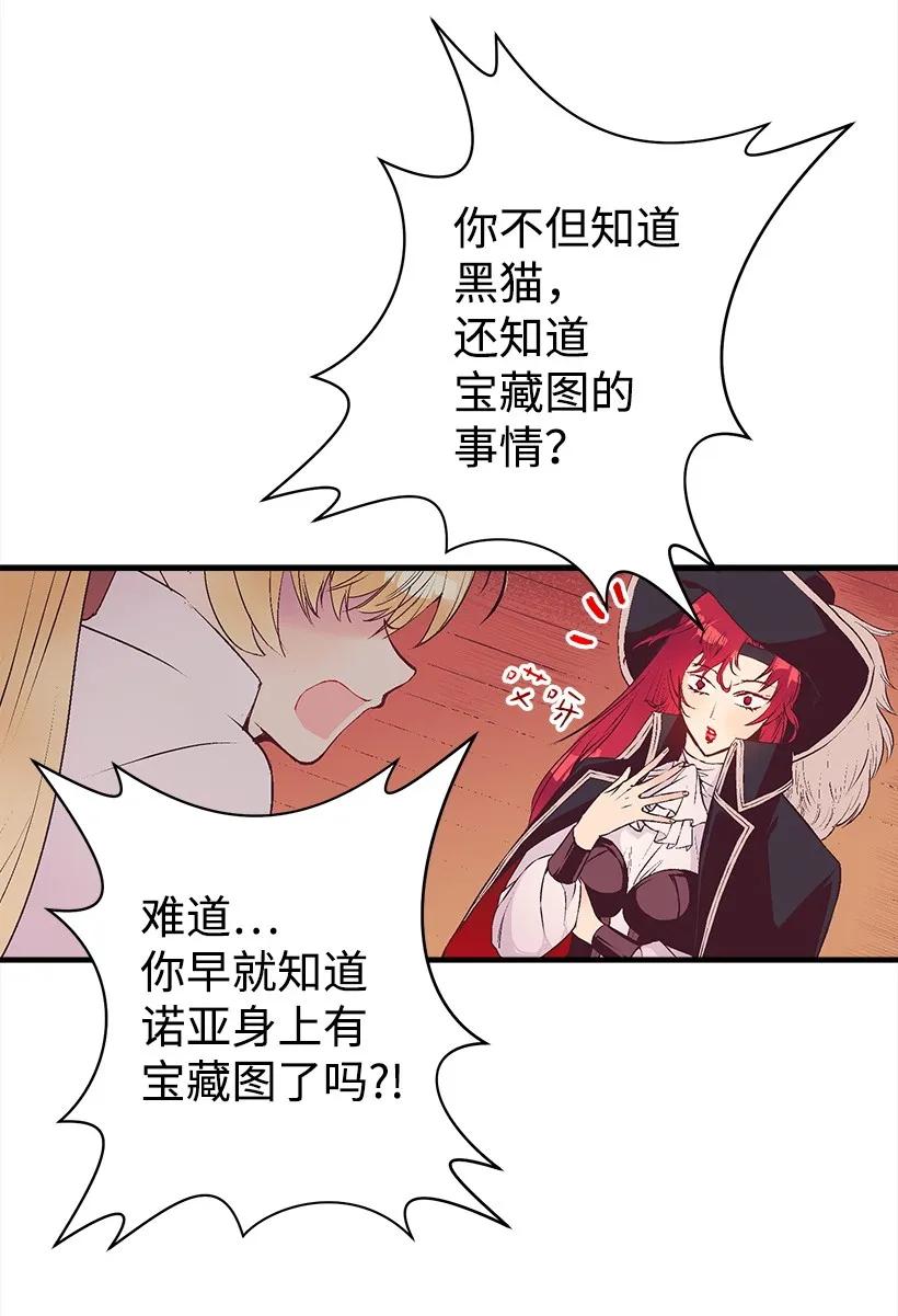 《失落的公主》19 无人岛 第7页