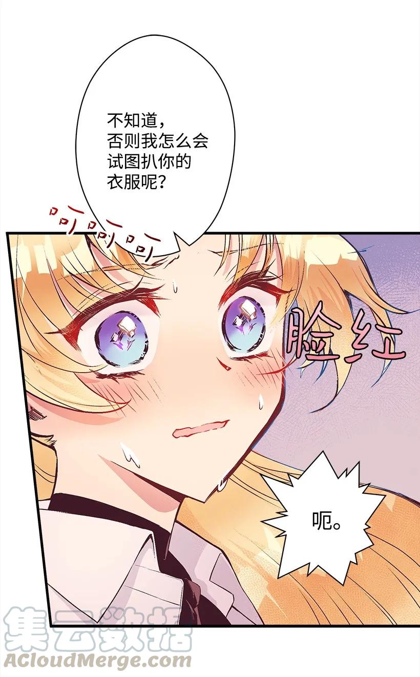 《失落的公主》19 无人岛 第9页