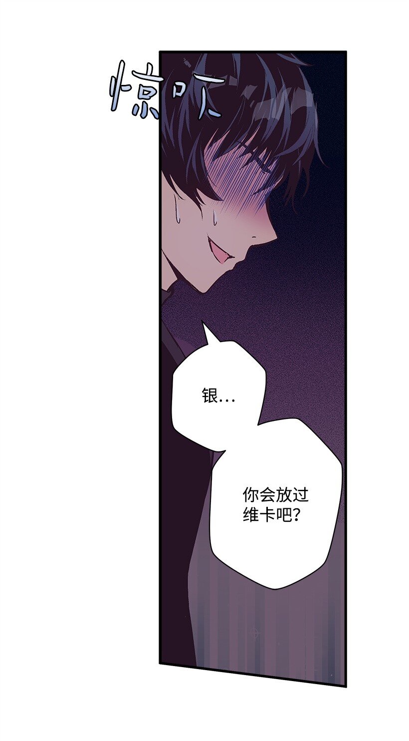 《失落的公主》17 你今天要和谁一起睡？ 第12页