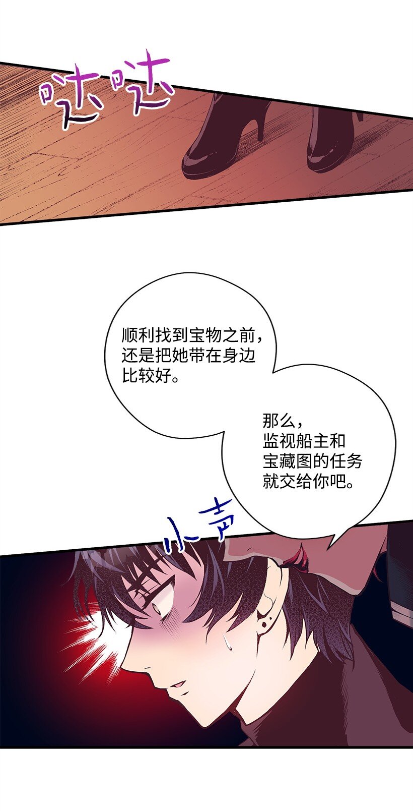 《失落的公主》17 你今天要和谁一起睡？ 第13页