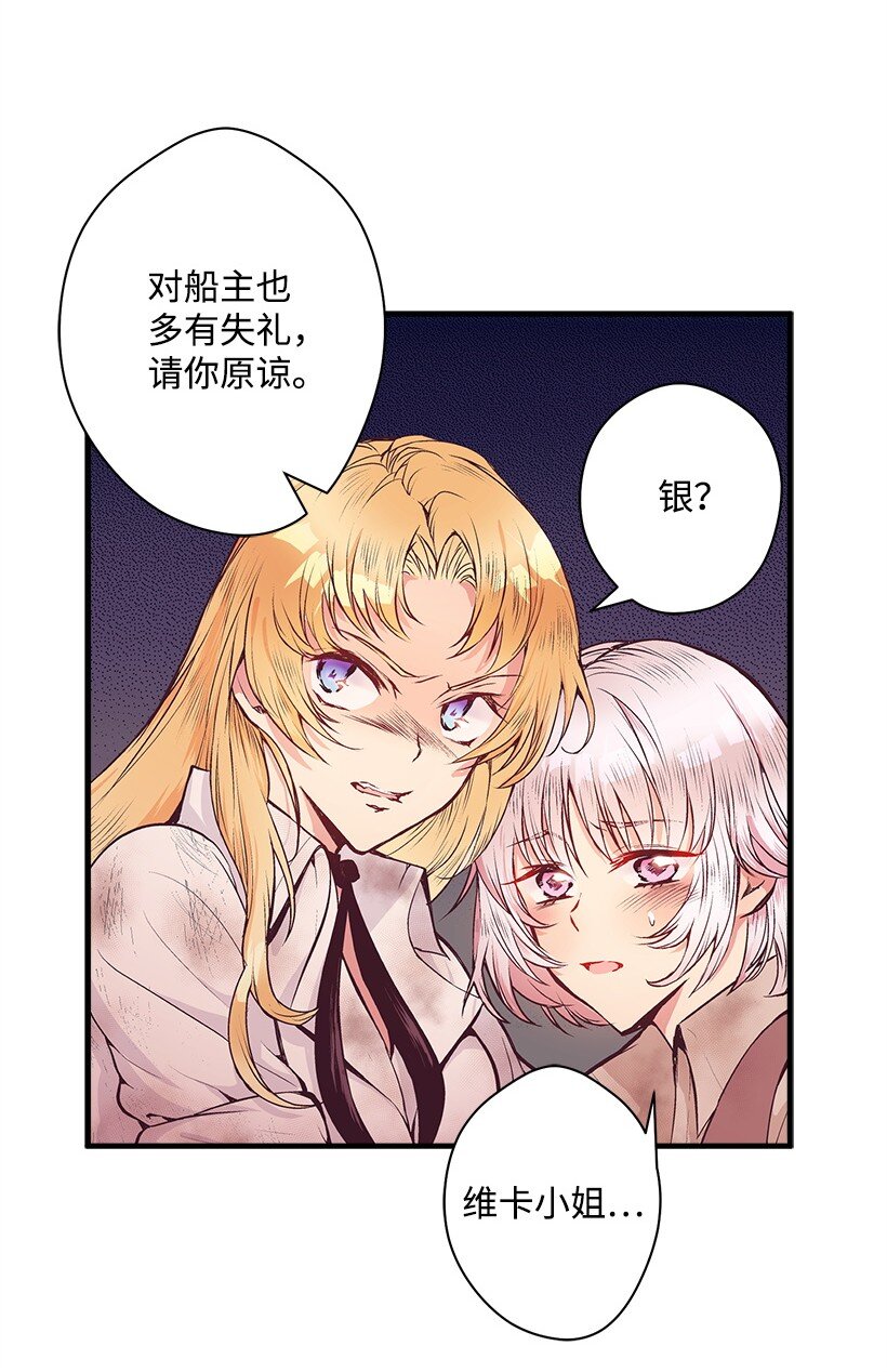 《失落的公主》17 你今天要和谁一起睡？ 第16页