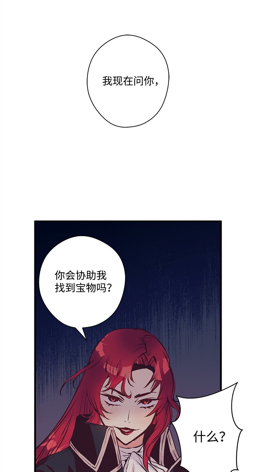 《失落的公主》17 你今天要和谁一起睡？ 第20页